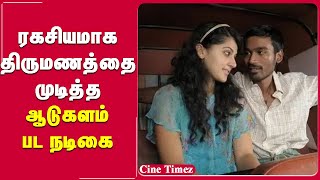 சத்தமில்லாமல் திருமணத்தை முடித்த நடிகை டாப்ஸி#taapseepannu  #aadugalam #aarambam #taapsee