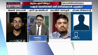 യുദ്ധത്തിന്റെ അനന്തരഫലം യുക്രൈന്റെ വിഭജമാവാൻ സാധ്യതയുണ്ട്''- പി.ജെ വിൻസെന്റ്