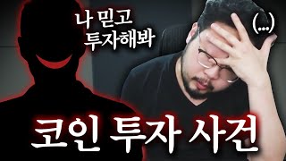 영끌 한방 노리다가 한방에 나락 가버린 사람 ㄷㄷㄷ 코인 레전설 야구동영상 비트코인좌