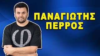 Κρατισμός ή Ιδιωτικοποιήσεις? | Παναγιώτης Πέρρος - Ένωση Κεντρώων