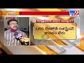 flash point telangana land registrations రిజిస్ట్రేషన్ లో అసలు సమస్యలు tv9