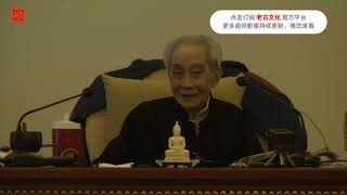 20 2009年南怀瑾老师在太湖大学堂禅修实录（二十）：唐代公案“云在晴天水在瓶”