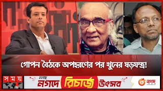 জয়কে হত্যাচেষ্টা: ৫ জনকে ৭ বছরের সাজা | Sajeeb Wazed Joy | Shafik Rehman | Mahmudur Rahman