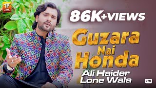 Guzara Nai Honda | Ali Haider Lone Wala | (Official Music Video 2024)| Thar Production