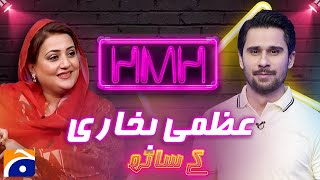 Uzma Bukhari (Pakistani Politician) - Tabish Hashmi - HMH - Geo News