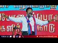 என் விடுதலை சிறுத்தைகளே.... பேச ஆரம்பித்த thirumavalavan ... விண்ணை முட்டும் தொண்டர்கள் சத்தம்