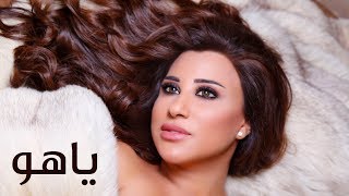 Najwa Karam - Ya Ho [Official Lyric Video] (2018) / نجوى كرم - يا هو