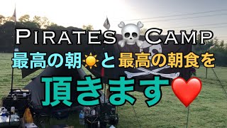 【キャンプ】最高の朝と最高の朝食頂きます♬森のまきばオートキャンプ場！！初心者向け♬