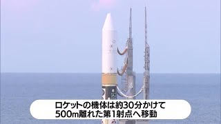 Ｈ２Ａロケット４７号機が発射地点に移動　２８日午前９時２６分２２秒打ち上げ　鹿児島・種子島 (23/08/27 21:19)