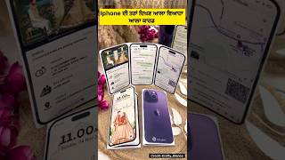 Iphone ਦੀ ਤਰਾਂ ਦਿੱਖਣ ਆਲਾ ਵਿਆਹ ਵਾਲਾ ਕਾਰਡ 😱 #viral #amazing #wedding #iphone #style #card #shorts