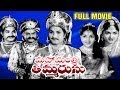 Mahamantri Timmarusu Full Length Telugu Moive || N.T. Rama Rao, Gummadi, S. Varalakshmi