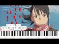 KANATA HALUKA (FULL) - Suzume Advanced Piano Cover | カナタハルカ | Sheet Music [4K]