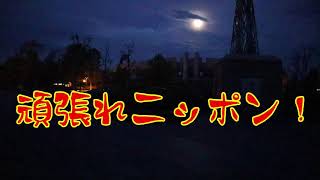 夜明けの賛歌