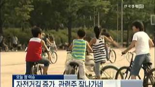 오늘장 이슈 [2012.09.21 방송]