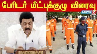 வெள்ள பாதிப்பு எதிரொலியாக திருவள்ளூர் செங்கல்பட்டு மாவட்டங்களுக்கு பேரிடர் மீட்புக்குழு விரைவு