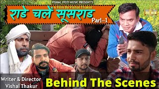 Behind The Scenes | Rande Chale Sasural | Vishal Thakur | Haryanvi Video 2021 | Vishal Jyoti Music