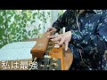 私は最強 ado【大正琴】で弾いてみた