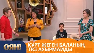 Құрт сүйек пен тістің қатаюына көмектеседі. «Оян!»