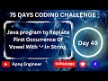 How to Replace First Occurrence Of Vowel With ‘ ‘ in String | Replace Vowel With ‘-' in String #java