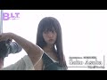 【b.l.t.】b.l.t.2019年7月号 乃木坂46 齋藤飛鳥 撮影メイキング動画①スタジオ編