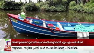 തോട്ടില്‍ കെട്ടിയിട്ടിരുന്ന വള്ളത്തില്‍ നിന്നും ഇന്ധന ടാങ്കും മണ്ണെണ്ണയും മോഷ്ടിച്ചു | Thrissur