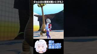 【#ポケモンSVゼロの秘宝】アローラナッシーの尻尾が気になる【藍の円盤配信切り抜き】#shorts