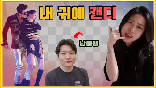 [현실남매] 남동생한테 전화해서 다짜고짜 노래불렀을 때 반응ㅋㅋㅋㅋㅋㅋㅋ