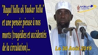 Khoutba S Ahmadou Rafahi du 30 Août 2019 |\