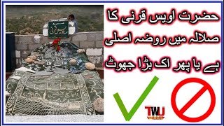oman news today hazrat awais qarni | grave place in salalah oman | tech with urdu