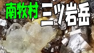 平板水晶発見‼【群馬県 南牧村･三ツ岩岳】ザクロ石も見つけました！