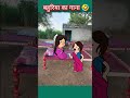 बहुरिया ने सास के लिए गाया गाना🤣 funny comedy tweencraft tweens tween tweencomedy tweenfamily