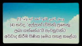 දෙවියන් වහන්සේ සිය ගැත්තන් හට කරන ප්‍රකාශය