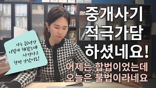 중개사고로 이어질 수 있는 공동중개