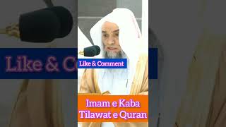 امام کعبہ تلاوت قرأن||The Recitation of Quran by imam e kaba||#viral#shout#recitation#quran#tilawat#