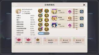 【魔靈召喚：克羅尼柯戰記】克羅小教死  137  | 【summoners war chronicles】聽說明天出聯名...會不會又是葬禮