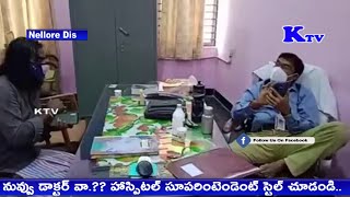 నువ్వు డాక్టర్ వా..? నిజమా..?? ఇలాంటోడు .. కావలి హాస్పిటల్ సూపరింటెండెంట్ స్టైల్ చూడండి.. Kesava Tv