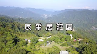 Miaoli Lion Pool Chen Caiju Manor. Homestay. Camping CC subtitles