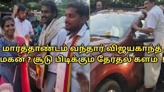 Vijayakanth's son Vijay Prabhakar Alagarswami at Marthandam ( Munchirai ), Kkumari District | DMDK