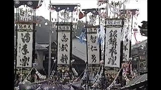 石崎奉燈祭 平成14(2002)年 西一区