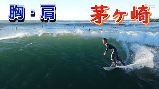 胸・肩 2025年1月8日（水）湘南 茅ヶ崎 サーフィン Surfing 空撮 ドローン drone