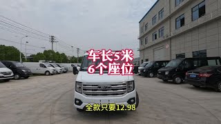 江铃福顺短轴低顶6座车型，2.16米高，功能齐全实用【程威房车】