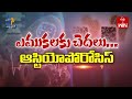 About Osteoporosis  | Sukhibhava | 23rd July 2023 | Full Episode | ETV Andhra Pradesh