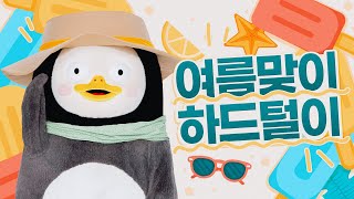 (ENG)🍧하드가 왔어요~ 시원하게 웃길 하드가 왔어요~🍦 (feat.미방분 대방출)