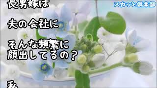 義兄嫁「セレブ御用達病院で出産するの～！毎日朝晩、差し入れとお洗濯宜しくね♪」私「は？出来ません！ｷｯﾊﾟﾘ」義弟嫁「え？なんで？」断られると思ってなかった義兄嫁は…