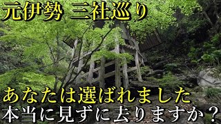 ※元伊勢 ご縁あるあなたに表示されました。ご縁を結ぶ機会を逃さないで下さい！【京都府福知山市大江町 天岩戸神社】