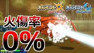 【ポケモンUSUM】うちのナットレイ改造なので火傷しません【ウルトラサン・ウルトラムーン#217】