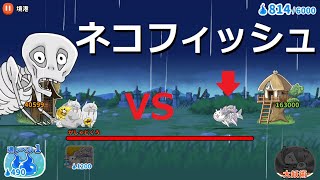 ゆるゲゲ がしゃどくろvsネコフィッシュ！悲報 食われる？日本編 境港 ゲゲゲの鬼太郎