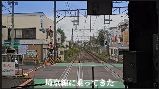 【 埼京線 #5 】前面展望 十条駅から板橋駅までの間