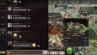 三國志戰略版-S9 匪軍 打穿梁縣連結穎川