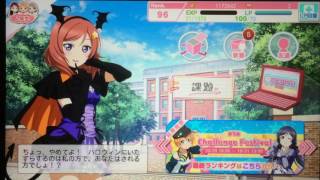 【スクフェス】ハロウィン限定ボイス 真姫 ver2